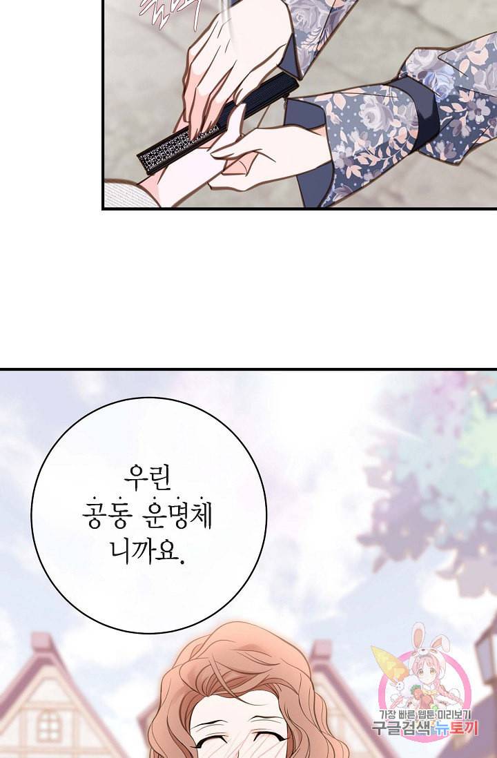 생존결혼 18화 31
