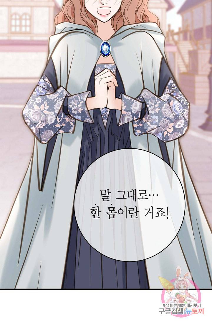 생존결혼 18화 32
