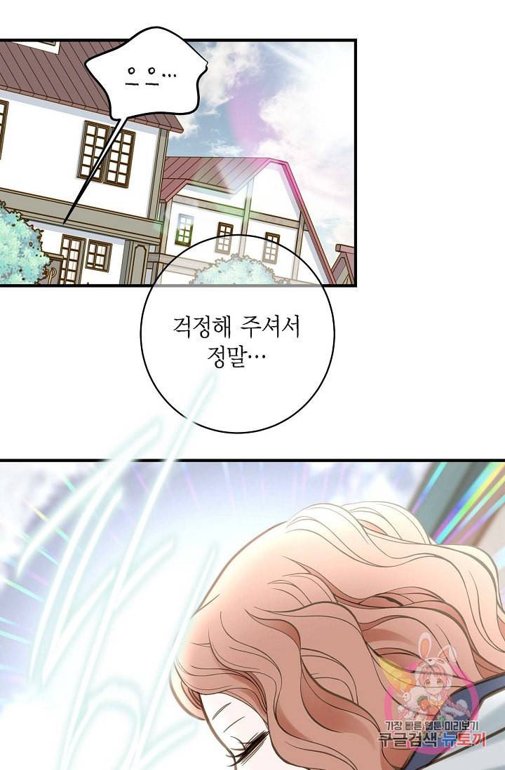 생존결혼 18화 33