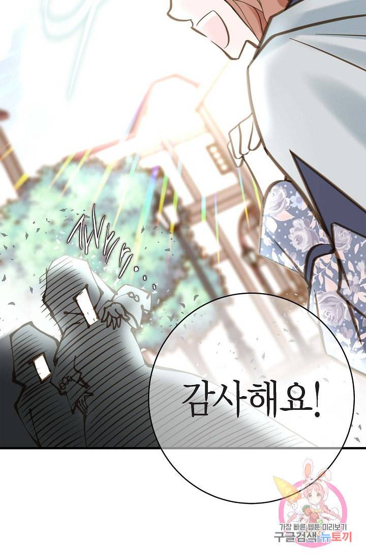 생존결혼 18화 34