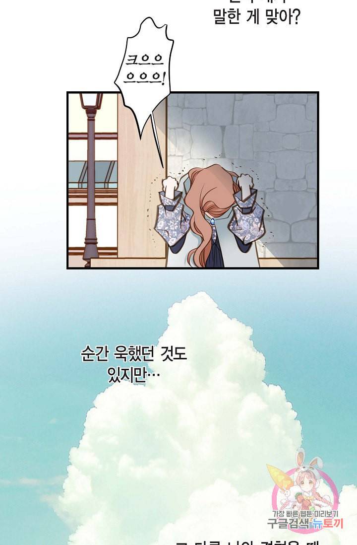 생존결혼 18화 38
