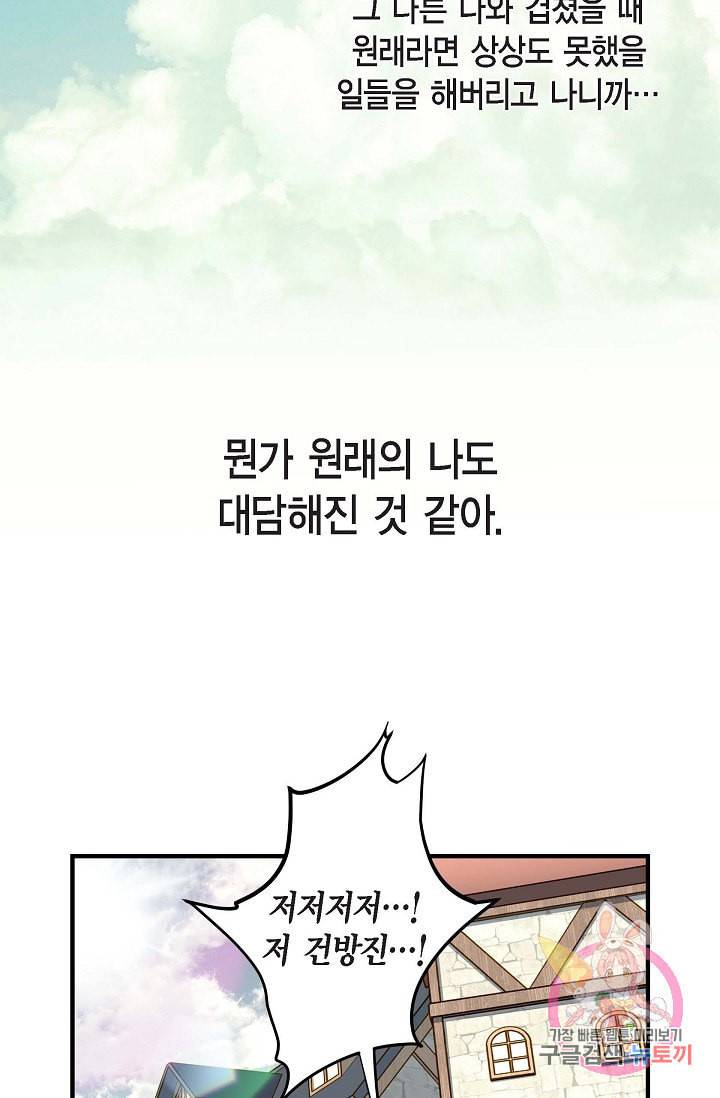 생존결혼 18화 39