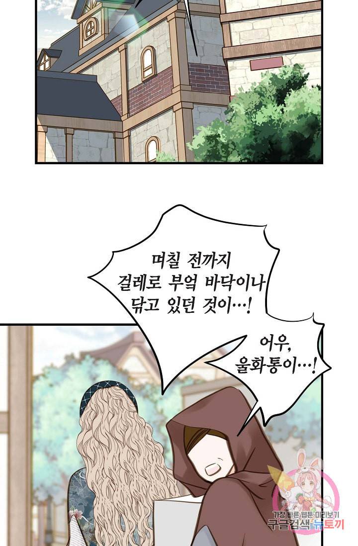 생존결혼 18화 40