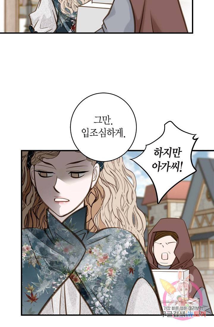 생존결혼 18화 41