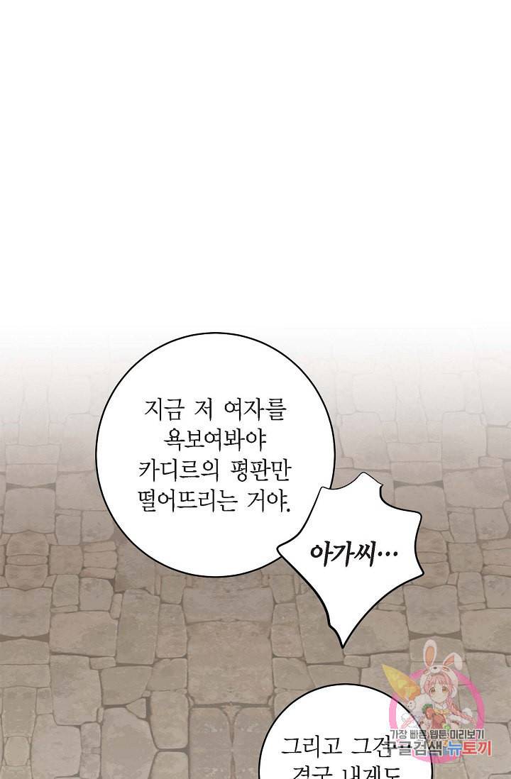 생존결혼 18화 42