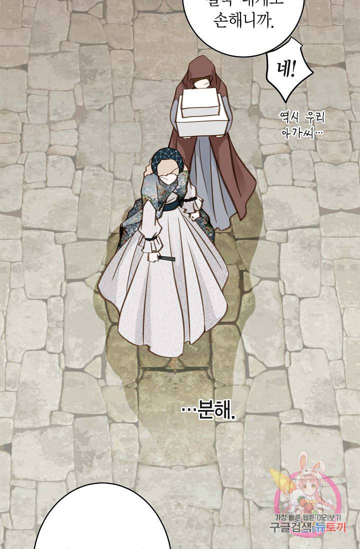 생존결혼 18화 43