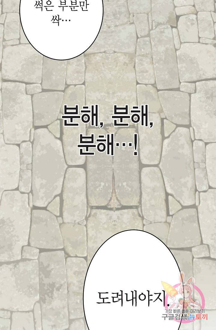 생존결혼 18화 44