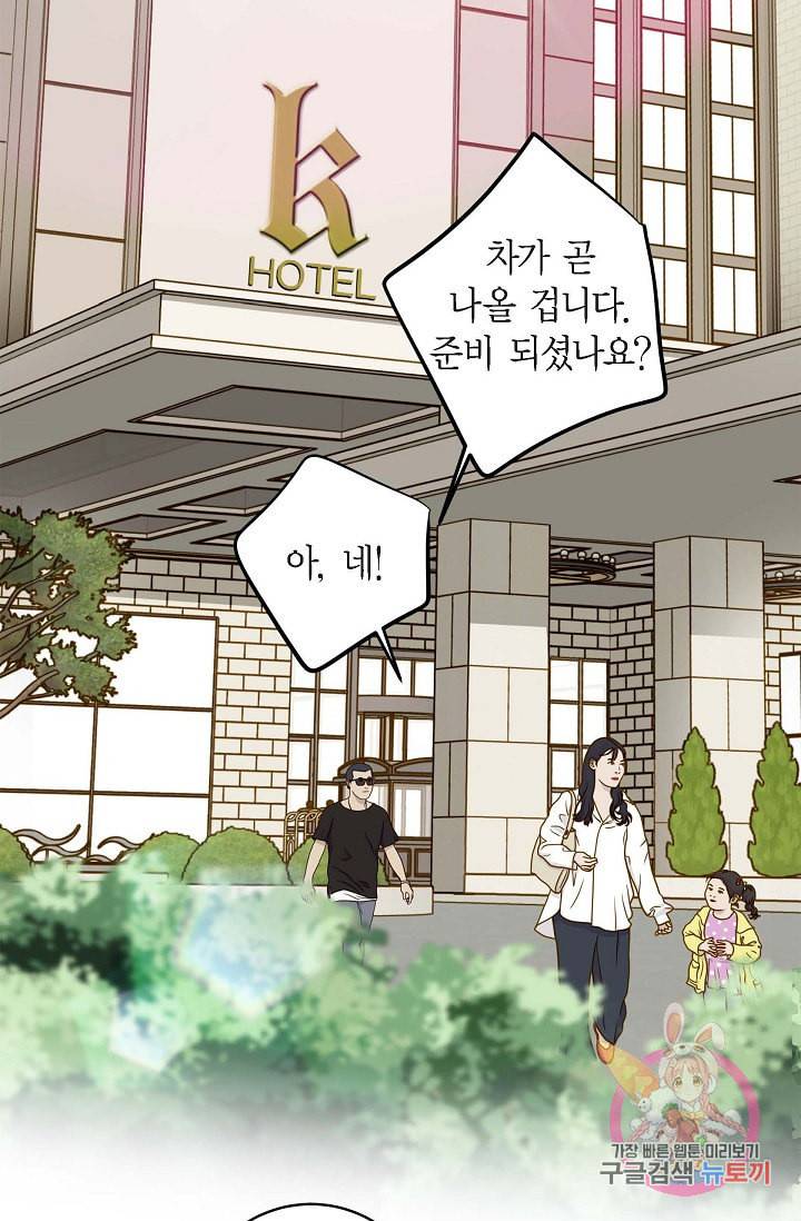 생존결혼 18화 46