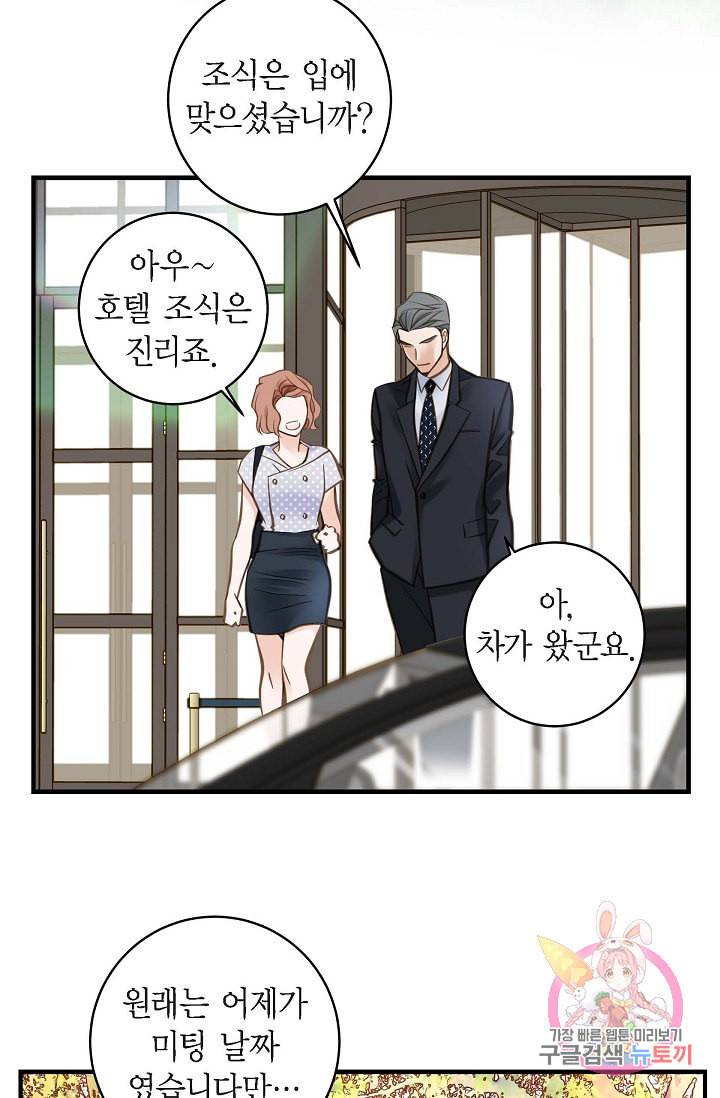 생존결혼 18화 47