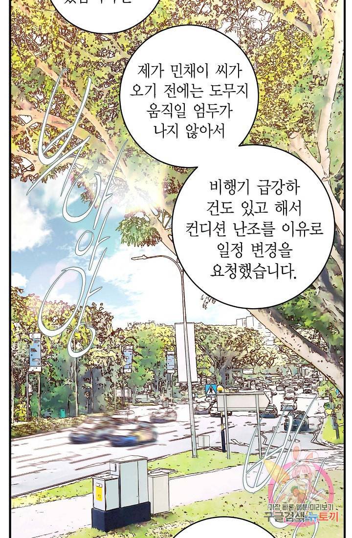 생존결혼 18화 48