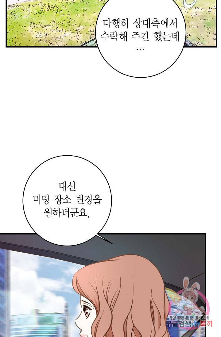 생존결혼 18화 49