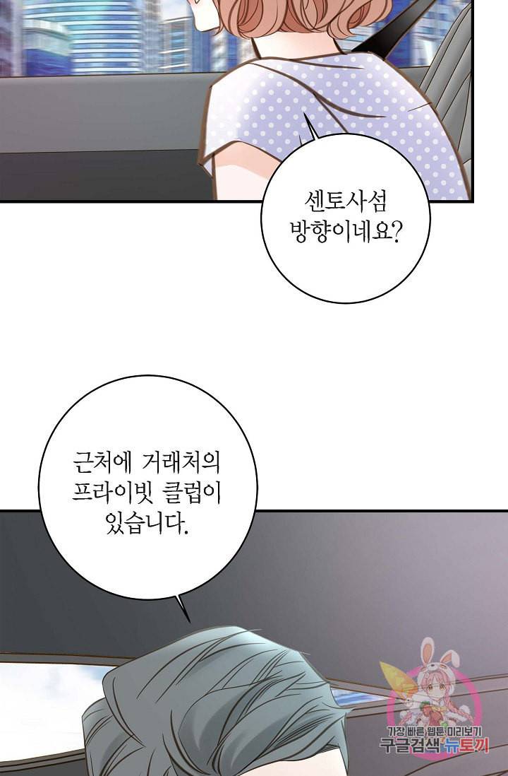 생존결혼 18화 50