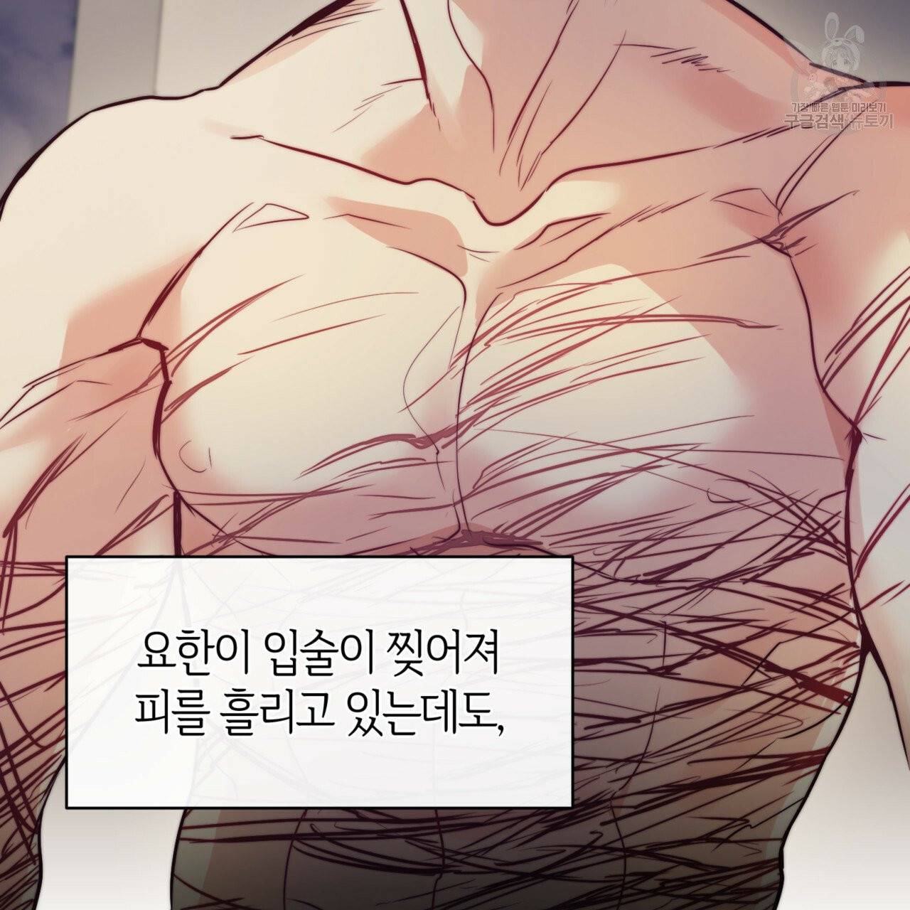 마귀 리디북스 29화 2