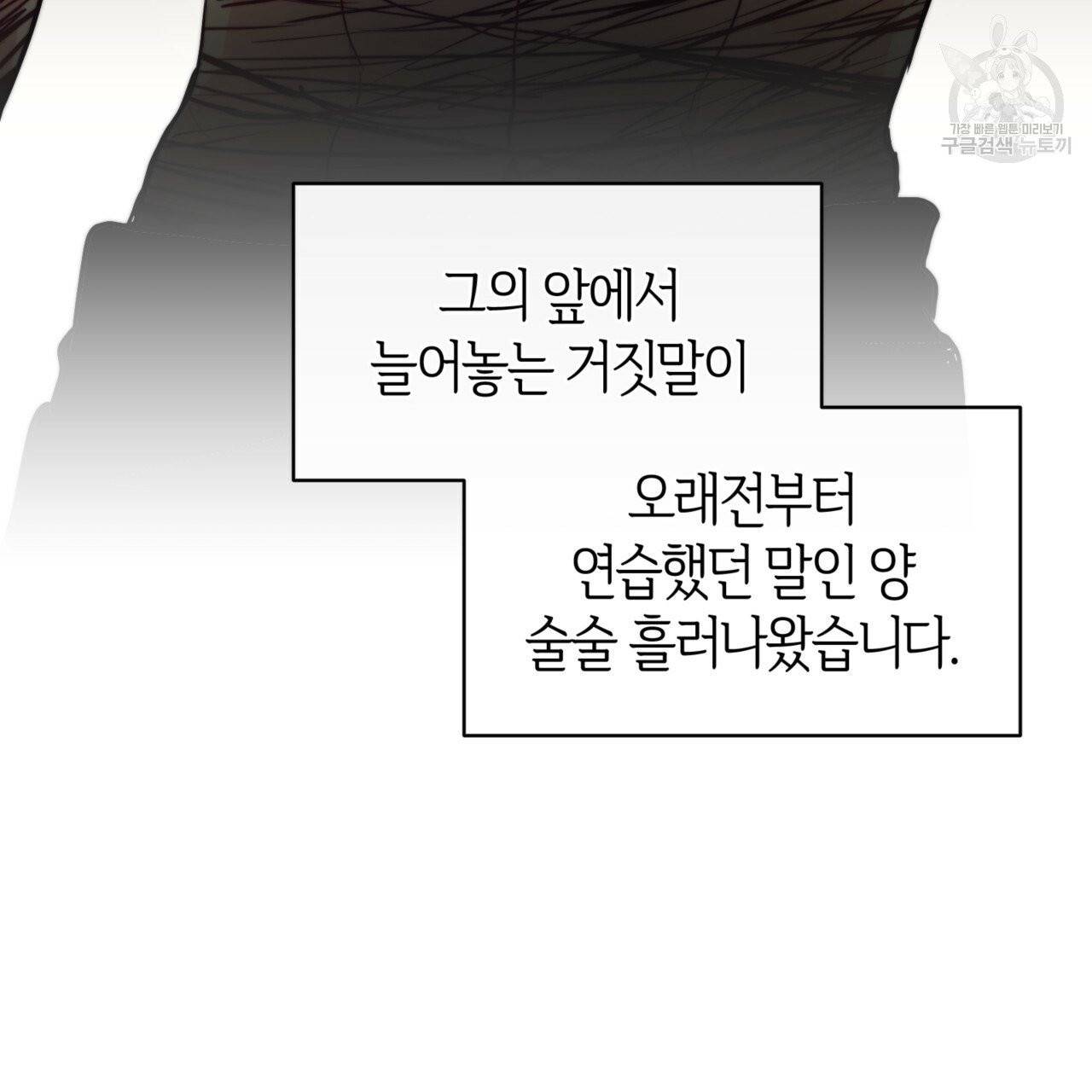 마귀 리디북스 29화 3
