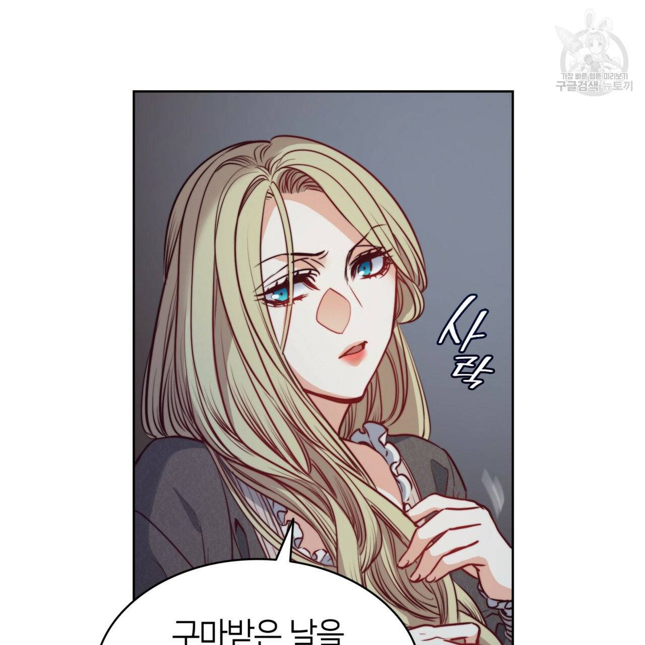 마귀 리디북스 29화 4