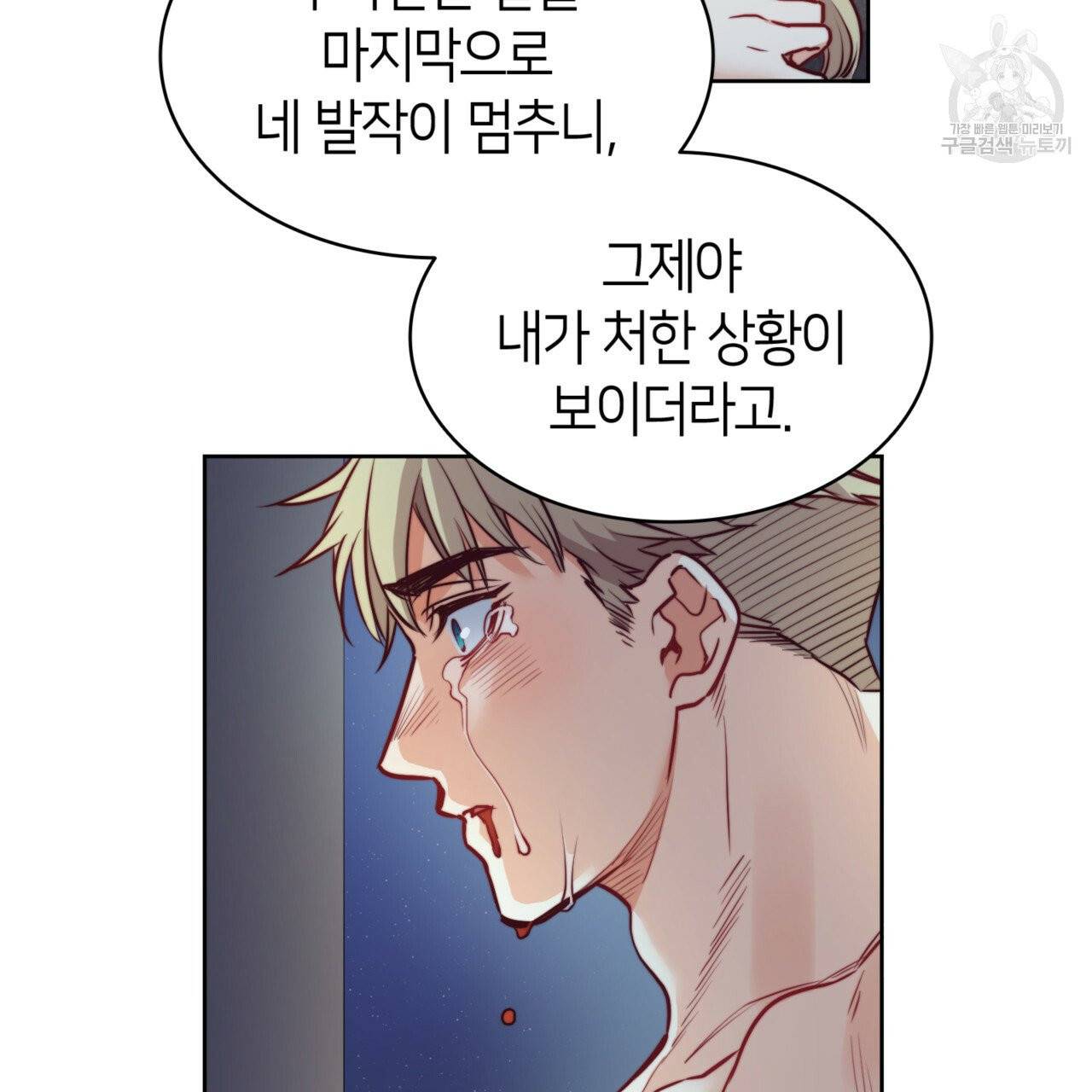 마귀 리디북스 29화 5