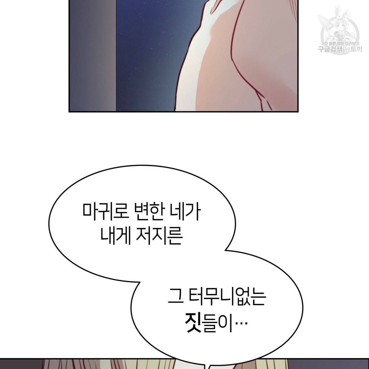 마귀 리디북스 29화 6