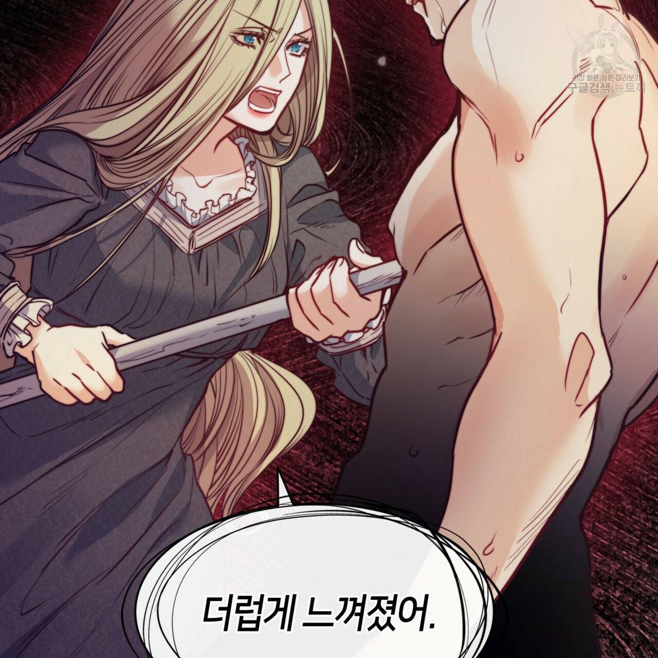 마귀 리디북스 29화 9