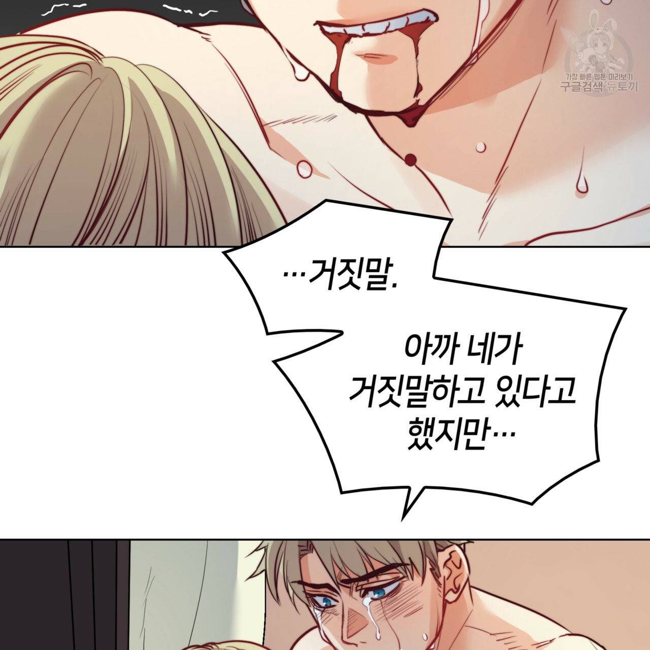 마귀 리디북스 29화 12