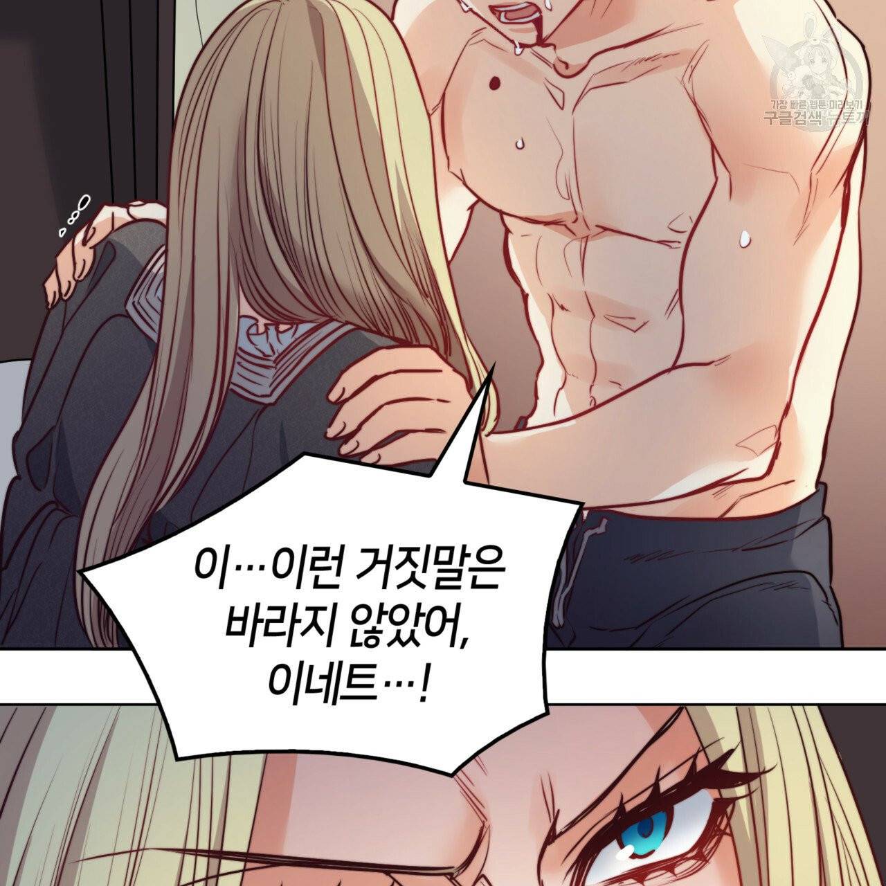 마귀 리디북스 29화 13