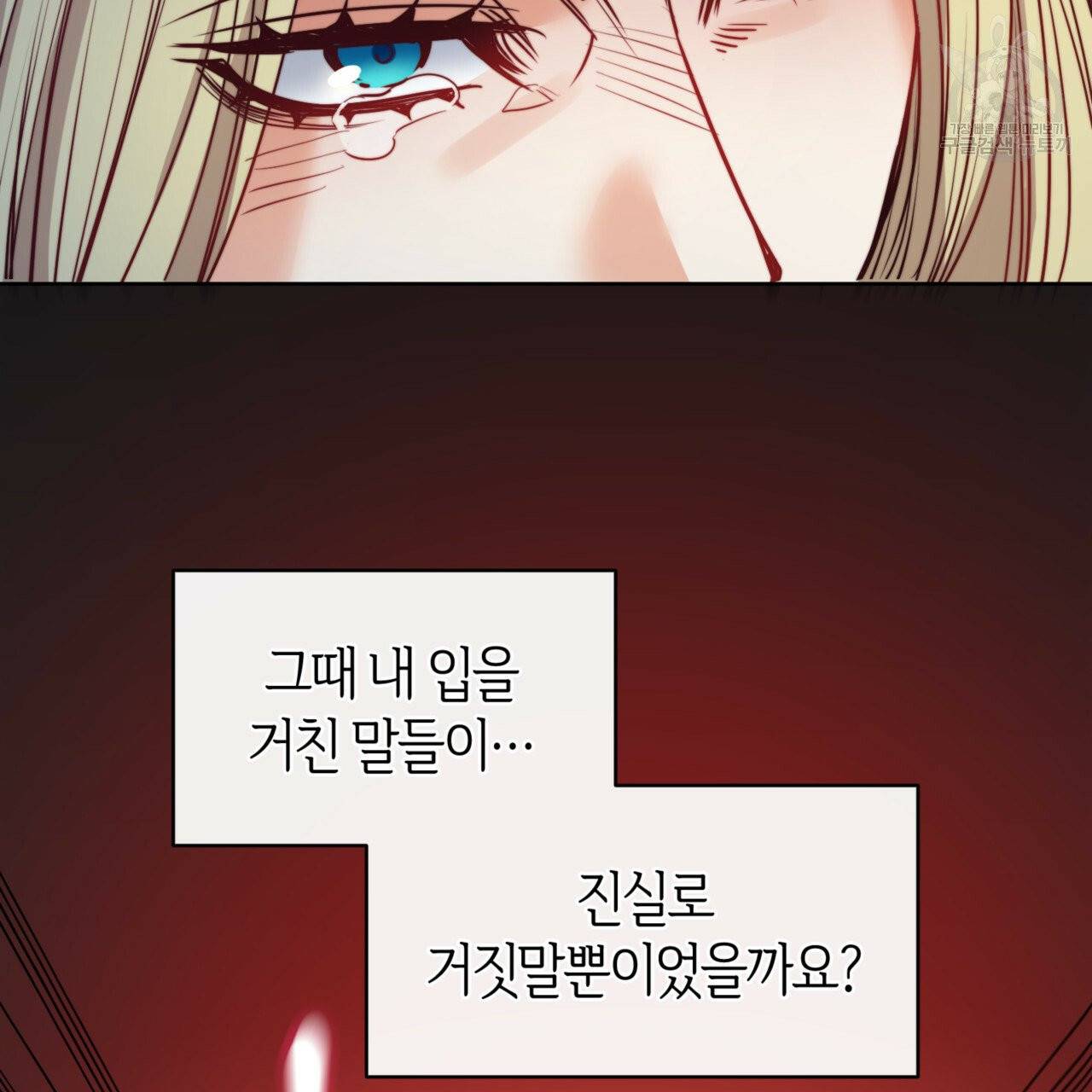 마귀 리디북스 29화 14