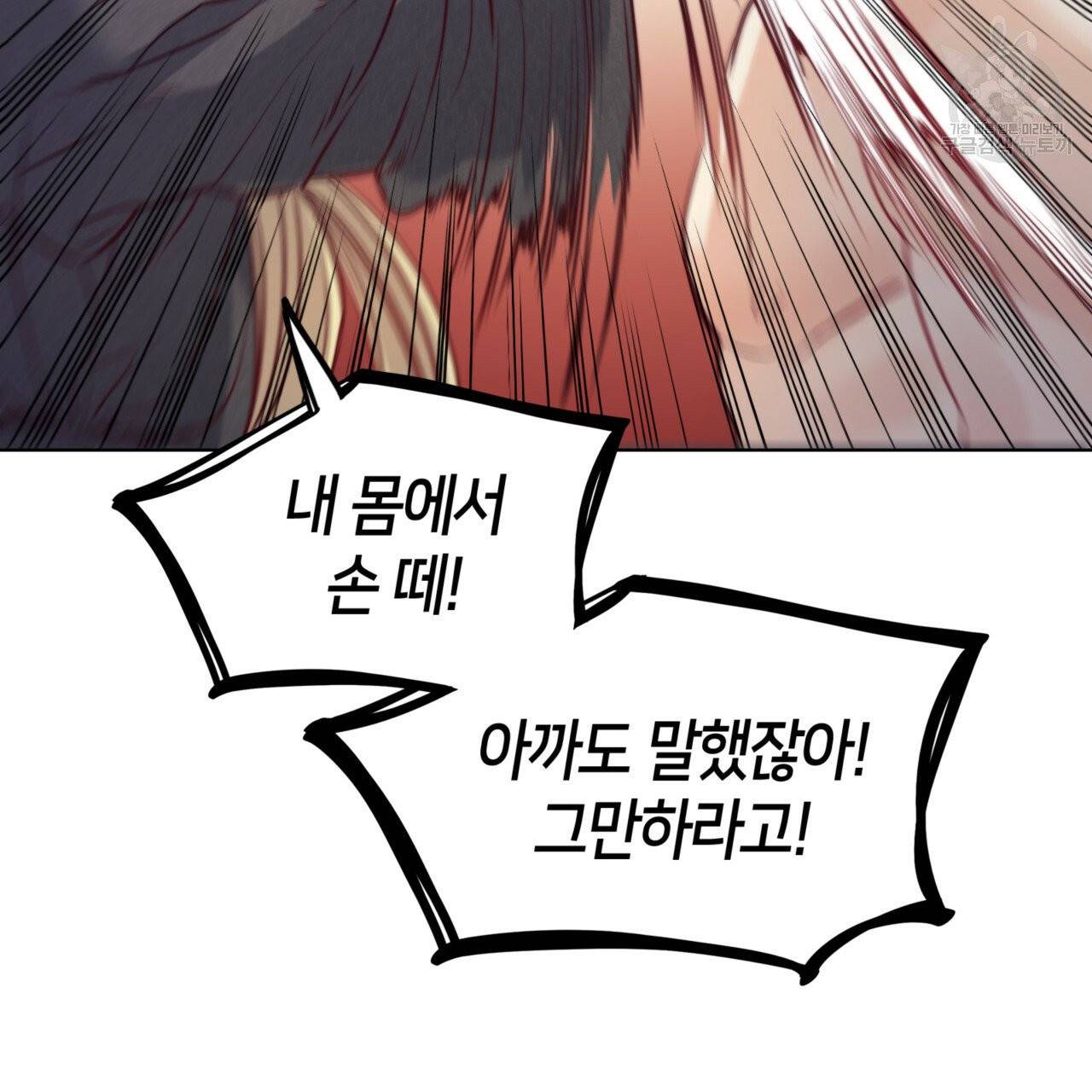 마귀 리디북스 29화 16