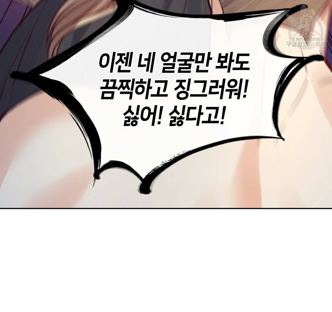 마귀 리디북스 29화 20