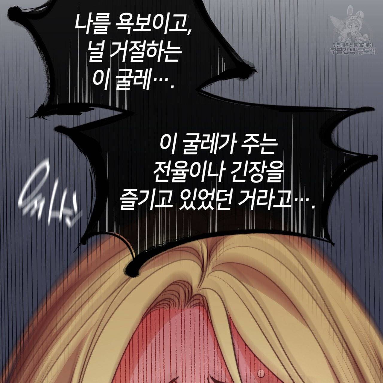 마귀 리디북스 29화 22