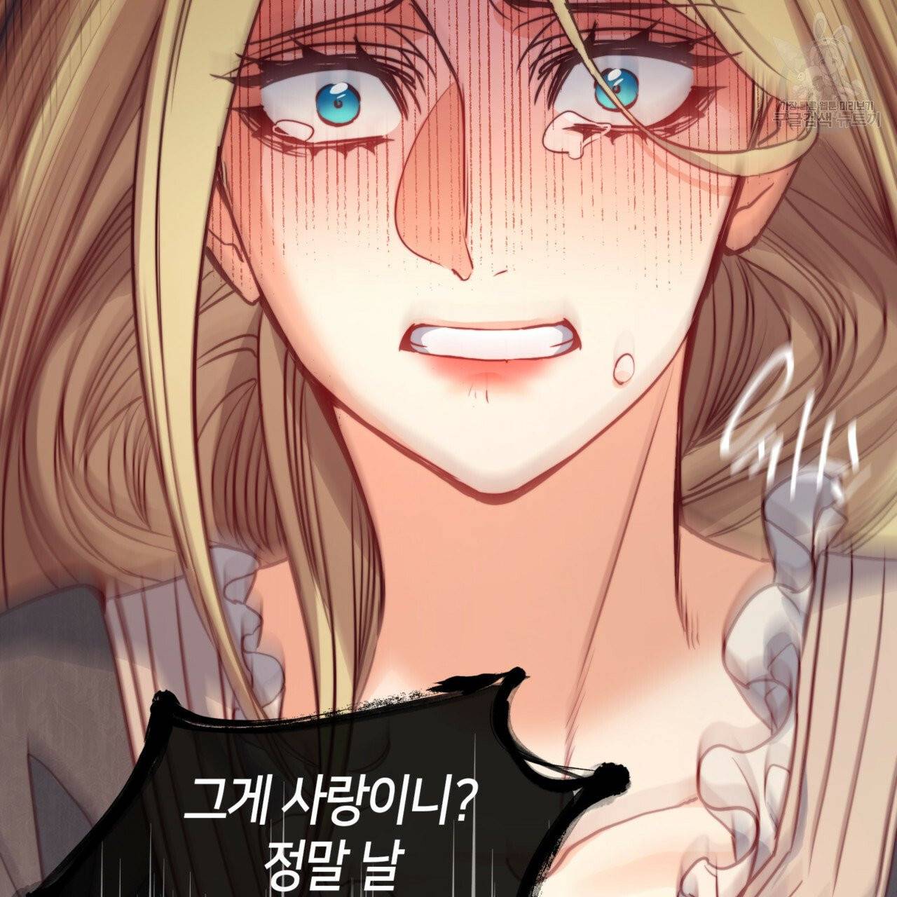 마귀 리디북스 29화 23