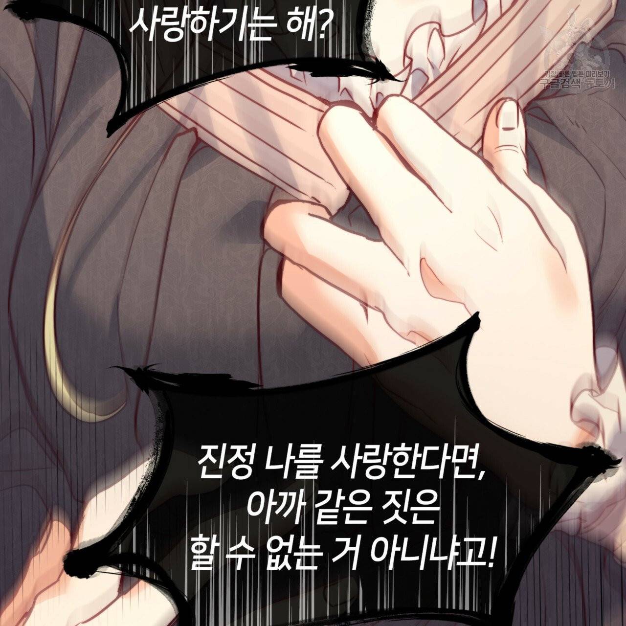 마귀 리디북스 29화 24