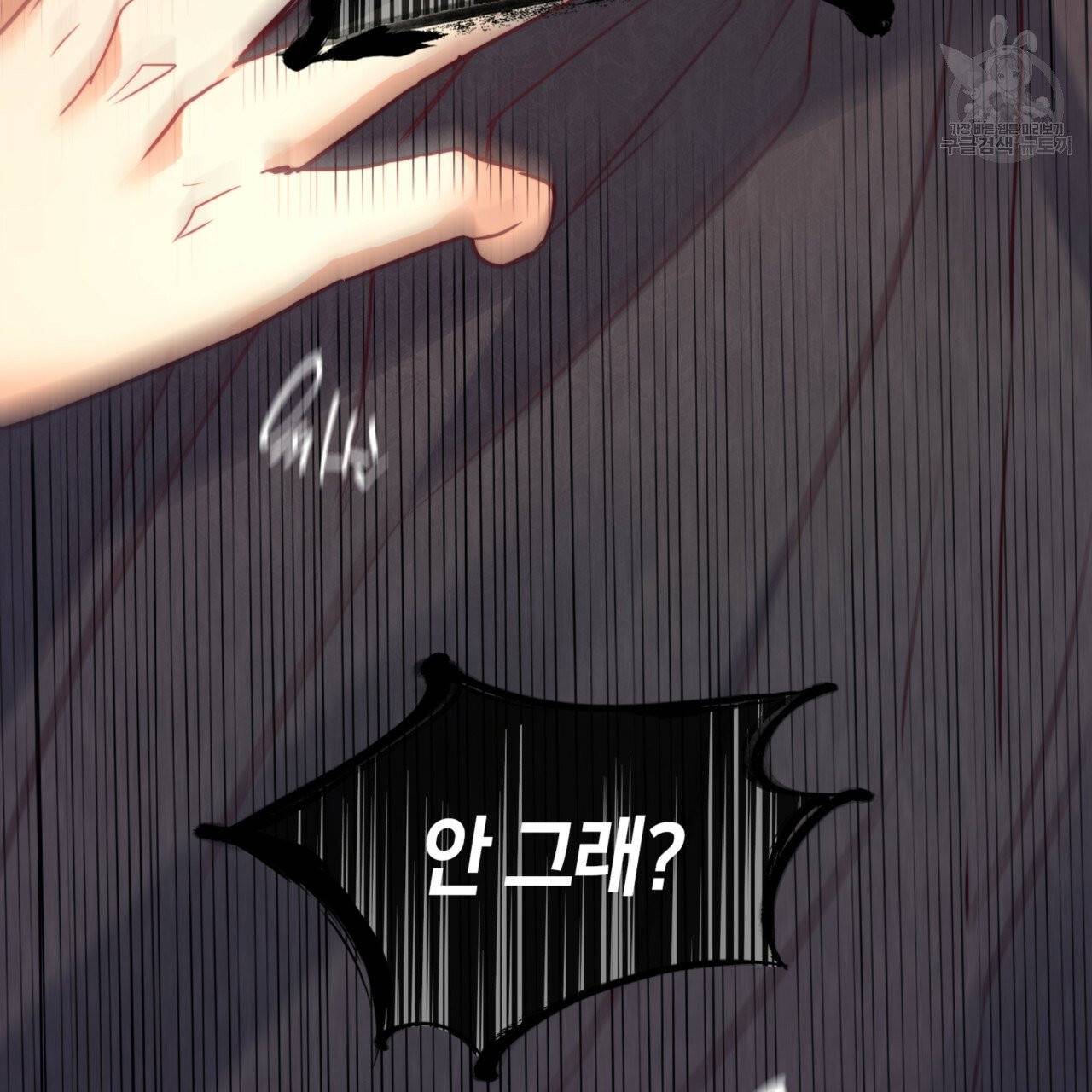 마귀 리디북스 29화 25
