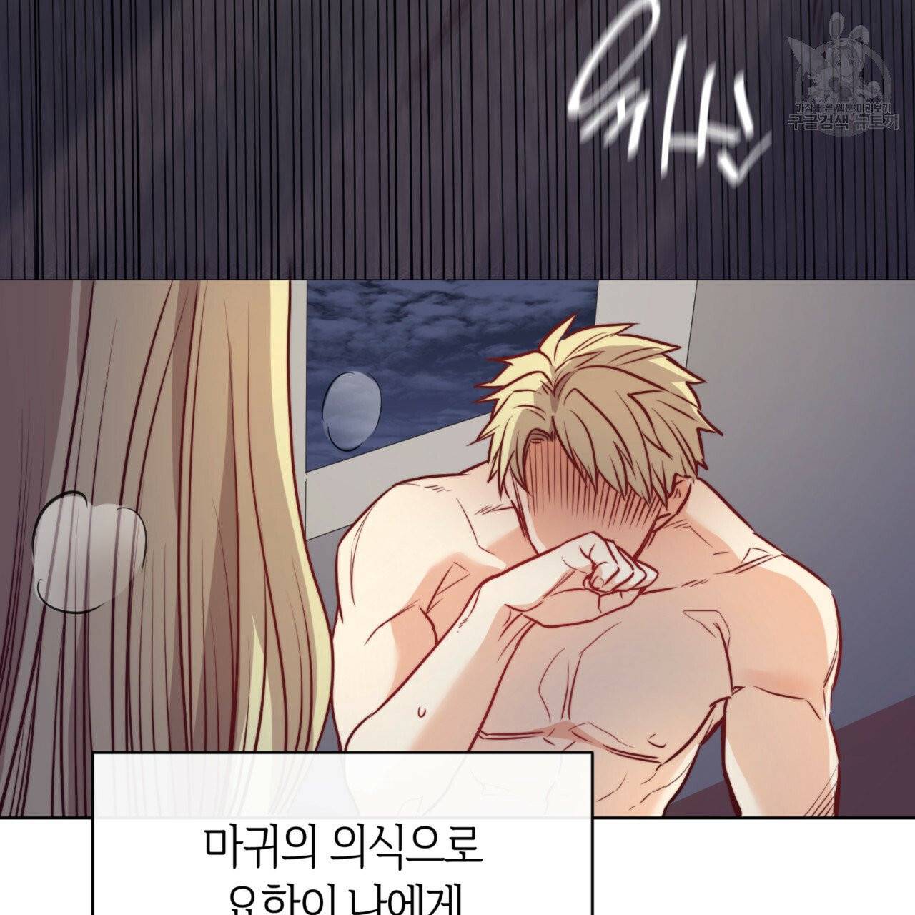 마귀 리디북스 29화 26