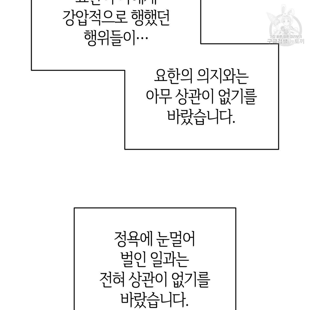 마귀 리디북스 29화 27