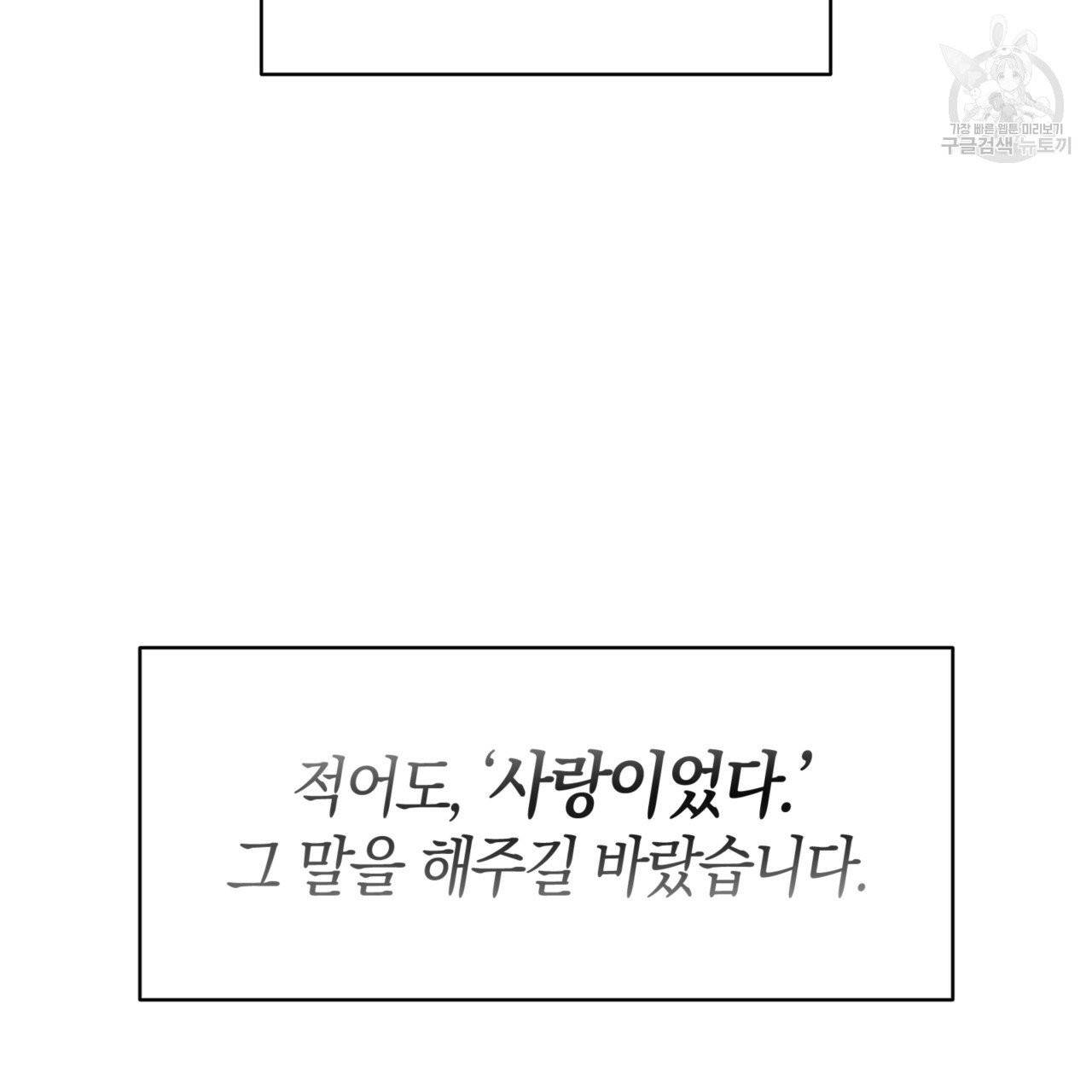 마귀 리디북스 29화 28