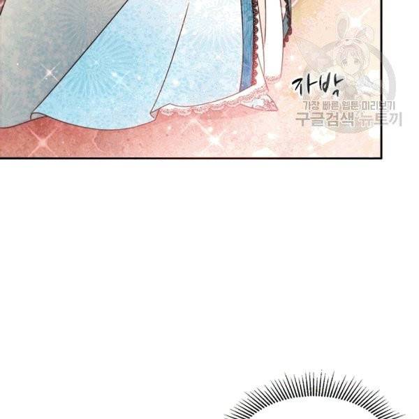살인귀의 아이를 낳았다 26화 3