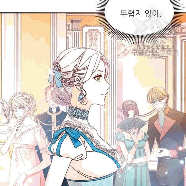 살인귀의 아이를 낳았다 26화 4