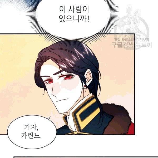 살인귀의 아이를 낳았다 26화 7