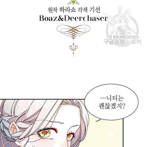 살인귀의 아이를 낳았다 26화 12