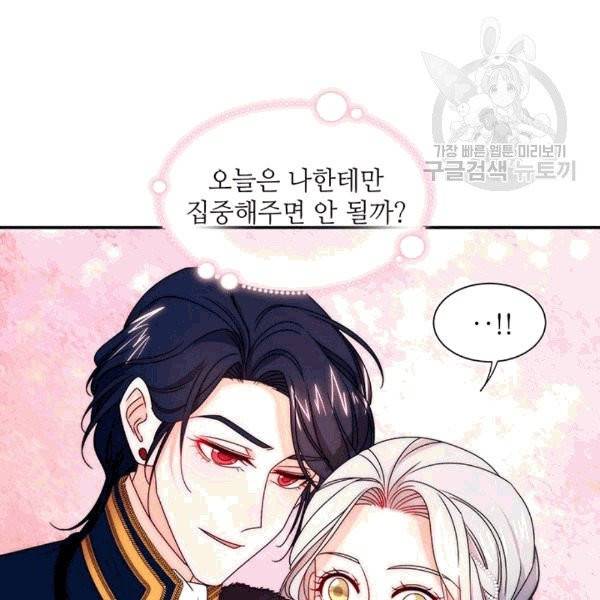 살인귀의 아이를 낳았다 26화 14