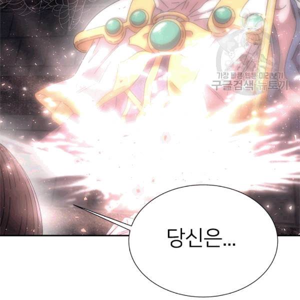 마왕의 딸로 태어났습니다 49화 3
