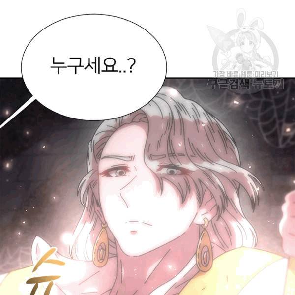 마왕의 딸로 태어났습니다 49화 4
