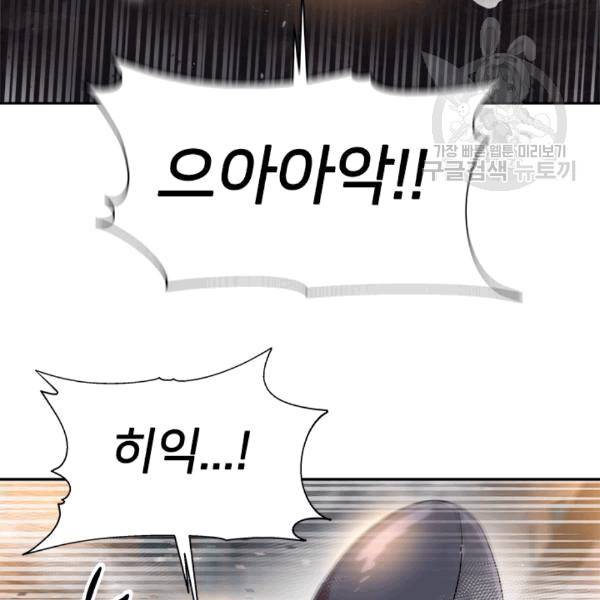 마왕의 딸로 태어났습니다 49화 8
