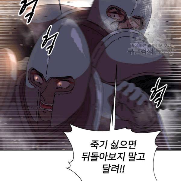 마왕의 딸로 태어났습니다 49화 9