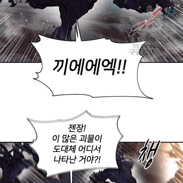 마왕의 딸로 태어났습니다 49화 11