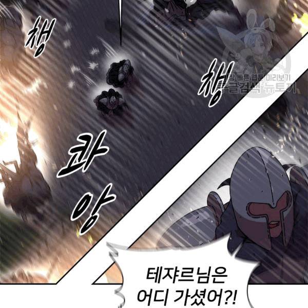 마왕의 딸로 태어났습니다 49화 12