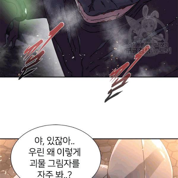 마왕의 딸로 태어났습니다 49화 17