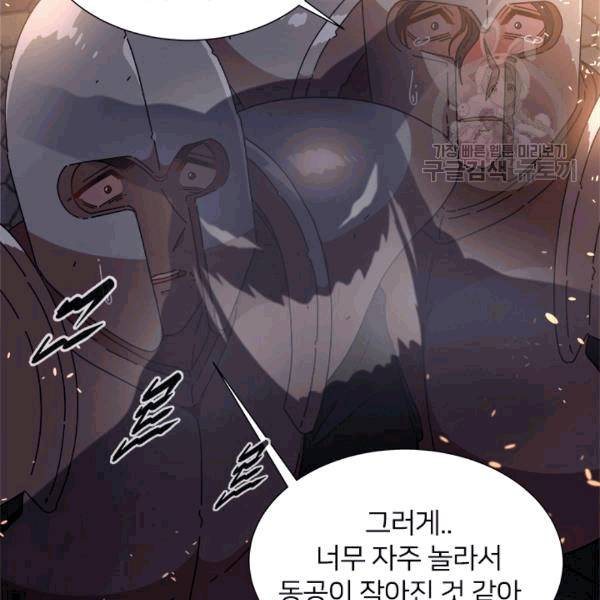 마왕의 딸로 태어났습니다 49화 18