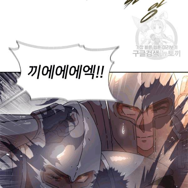 마왕의 딸로 태어났습니다 49화 22