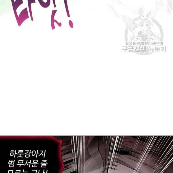 투파창궁 400화 9