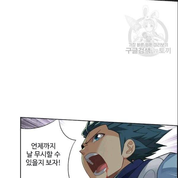 투파창궁 400화 11